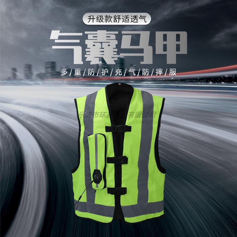Huanqiu HQ-001 generation motorcycle airbag vest vest riding clothing inflatable anti-fall clothing motorcycle clothing