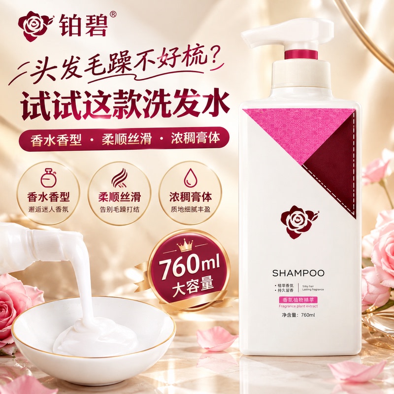 Bo Platinum Shampoo Perfume Fragrance Long-Lasting Fragrance Smooth and Silky Oil Control Anti-Dandruff Care Set 760ml Bo Platinum Shampoo Perfume Fragrance Long-Lasting Fragrance Smooth and Silky Oil Control Anti-Dandruff Care Set 760ml