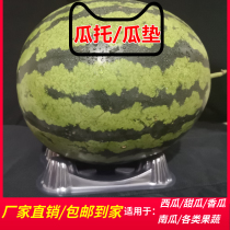 Factory direct sales thickened watermelon holder cantaloupe muskmelon holder blister plastic melon pad anti-rot melon holder