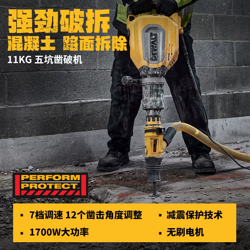 Электрический молот DeWalt промышленный 1700Вт ударная дрель D25911K пяти-тн chipper для сноса дорог