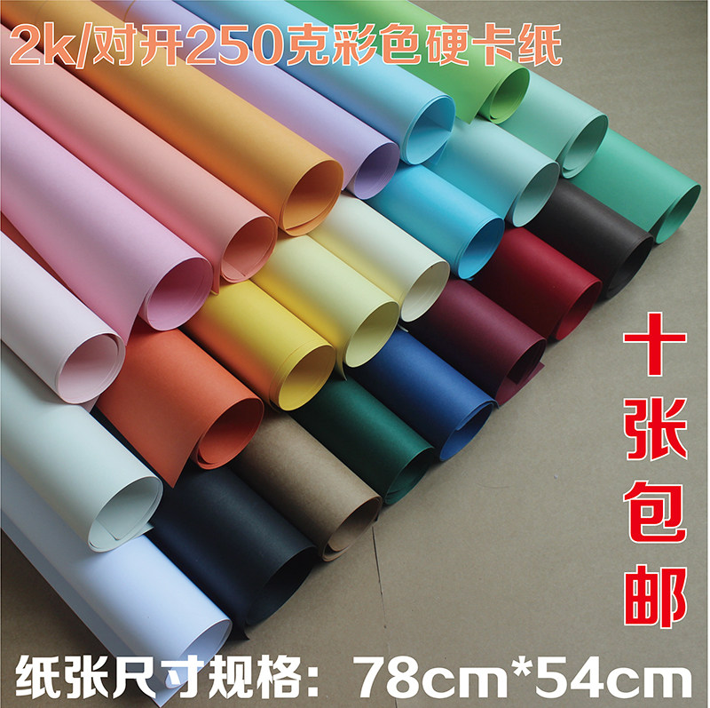 Open Dutch colour card thick cardboard background paper model paper large sheet colour cardboard 2K handmade model