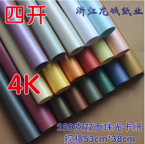 250 gr-4 open double-sided pearlescent Pearls Cardboard Color Art Cardboard Flash Paper 4K Hard Cardboard DIY model handmade paper
