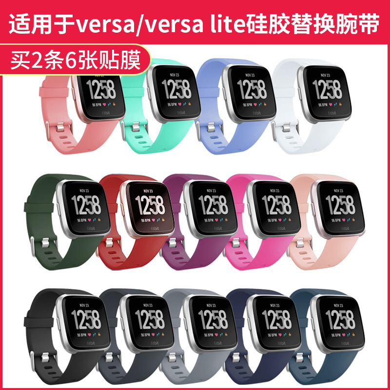Suitable for fitbit versa2 lite bracelet watch silicone replacement wristband official model strap