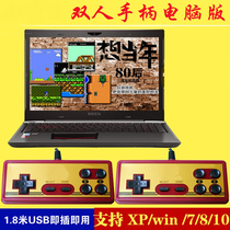 Double fc red and white machine console handle USB laptop desktop computer version Wired