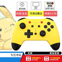 Suitable for switch handle pro second-generation wireless continuous limited handle ns accessories gamepad Universal