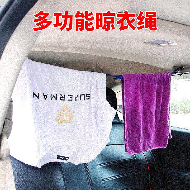 Car clothesline Self-driving travel supplies Luggage rope hanging hanger tied in the car Multi-functional luggage rope for cars