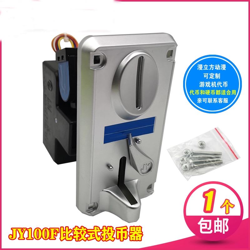 Cần cẩu Máy xu Máy xu 100F Máy xu vạn năng 131 Máy xu so sánh loại máy trò chơi kẹp xu Máy móc thiết bị trẻ em phụ kiện - Thiết bị sân khấu