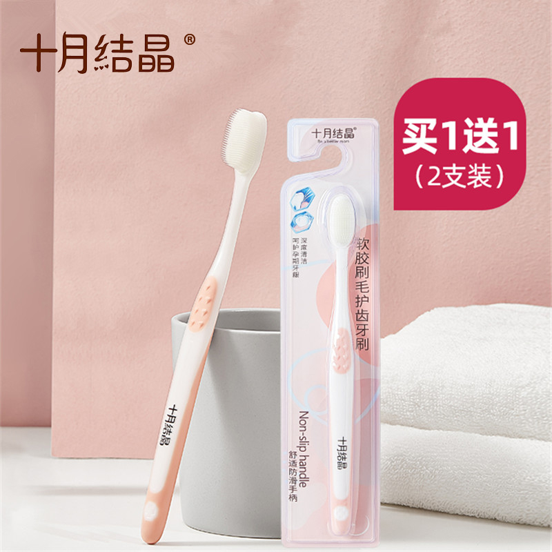 October crystalline confinement toothbrush pregnant period toothbrush postpartum soft gum hair ultra-fine pregnant woman confinement toothbrush oral care