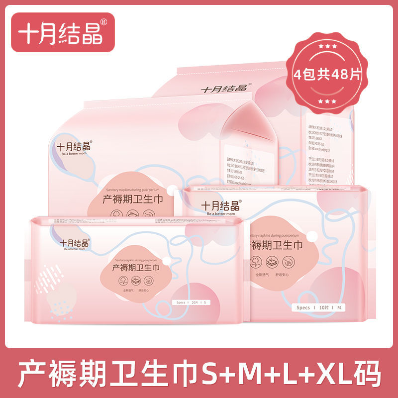 October Crystallized maternal sanitary cotton puerperal period pregnant woman postpartum postnatal months Evil Dew moon Subproducts lengthened sanitary cotton