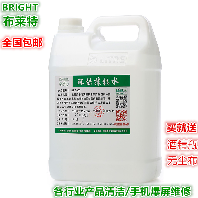 The second generation bright 007s degreasing oil hardware plastic mold cleaning mobile phone screen separation degassing machine water