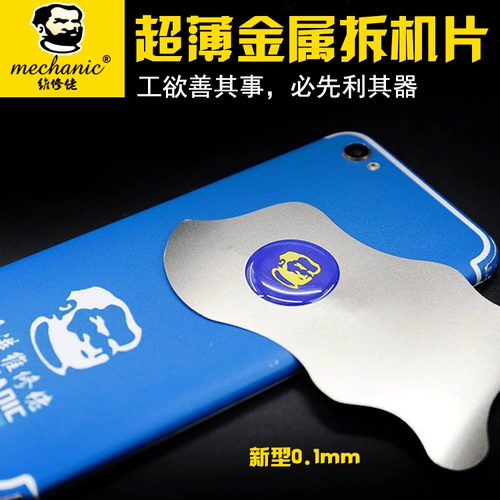 Оригинальный ультратонкий металлический чехол для телефона, мобильный телефон, 0.1мм