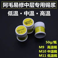 Мао -yixiu Tin Plasma Tin Paste Реконструкция мобильного телефона -высокая температура серебряной температуры/средней температуры/низкая температура/олова