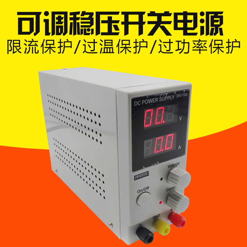 Longway 3010 30V10A adjustable stabilized voltage supply LW-K3010D notebook repair DC power supply