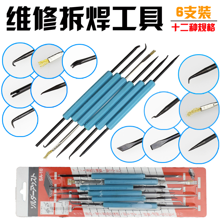 Disassembly welding tool circuit board Welding repair assistant welding tool welding aids PCB cleaning tool suit