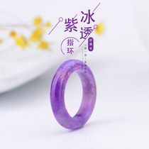 Innate Su Chi Shis natural crystal ice penetrating purple ring Ring Female Jewelry Gift ornament One figure