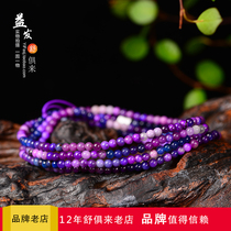 Su Jishi South African old material beautiful color cherry blossom purple powder Royal Purple interstellar blue comfortable multi-Circle Bracelet