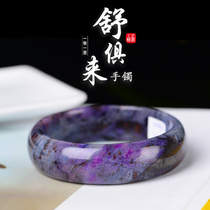 fifteen thousand natural Shu innate South Africa Old stock Susic stone playful Purple Phantom bracelet bracelet Ornament Woman