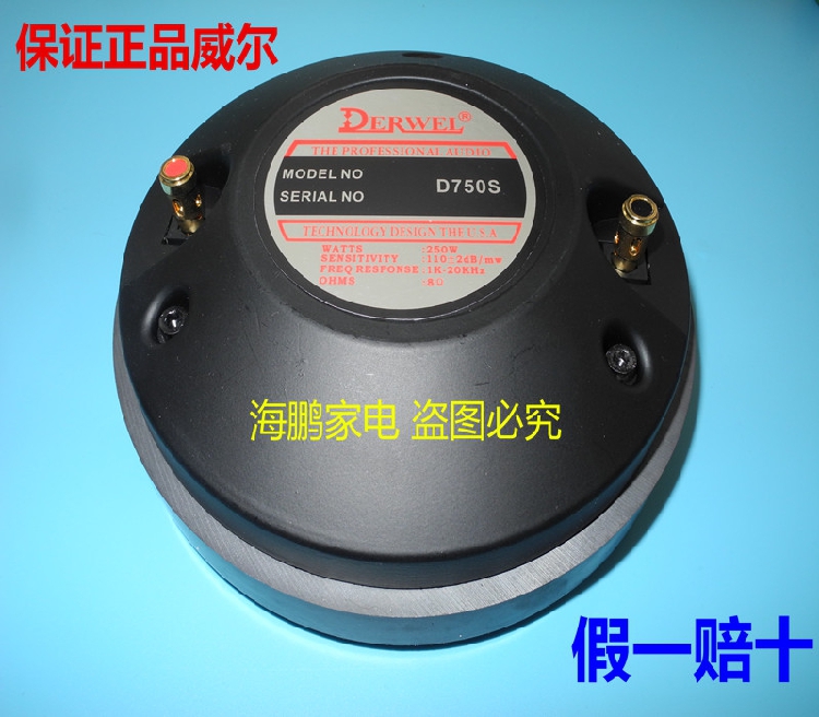 Will Tao Speaker Speaker Speech Drive Head 170 Magnetic 75 Core Aluminum Cover Imported Titanium Film