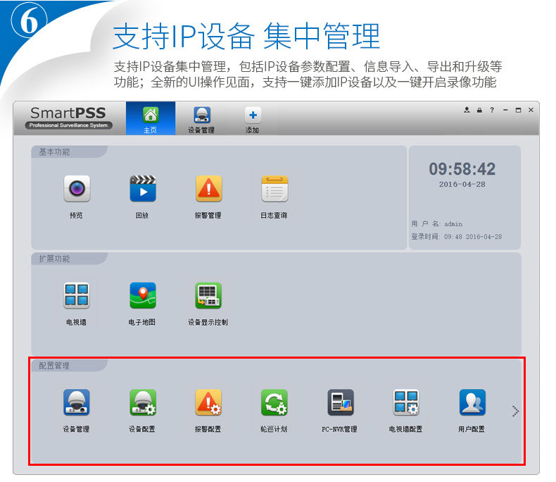 DH-NVR816-64-HD_08.jpg