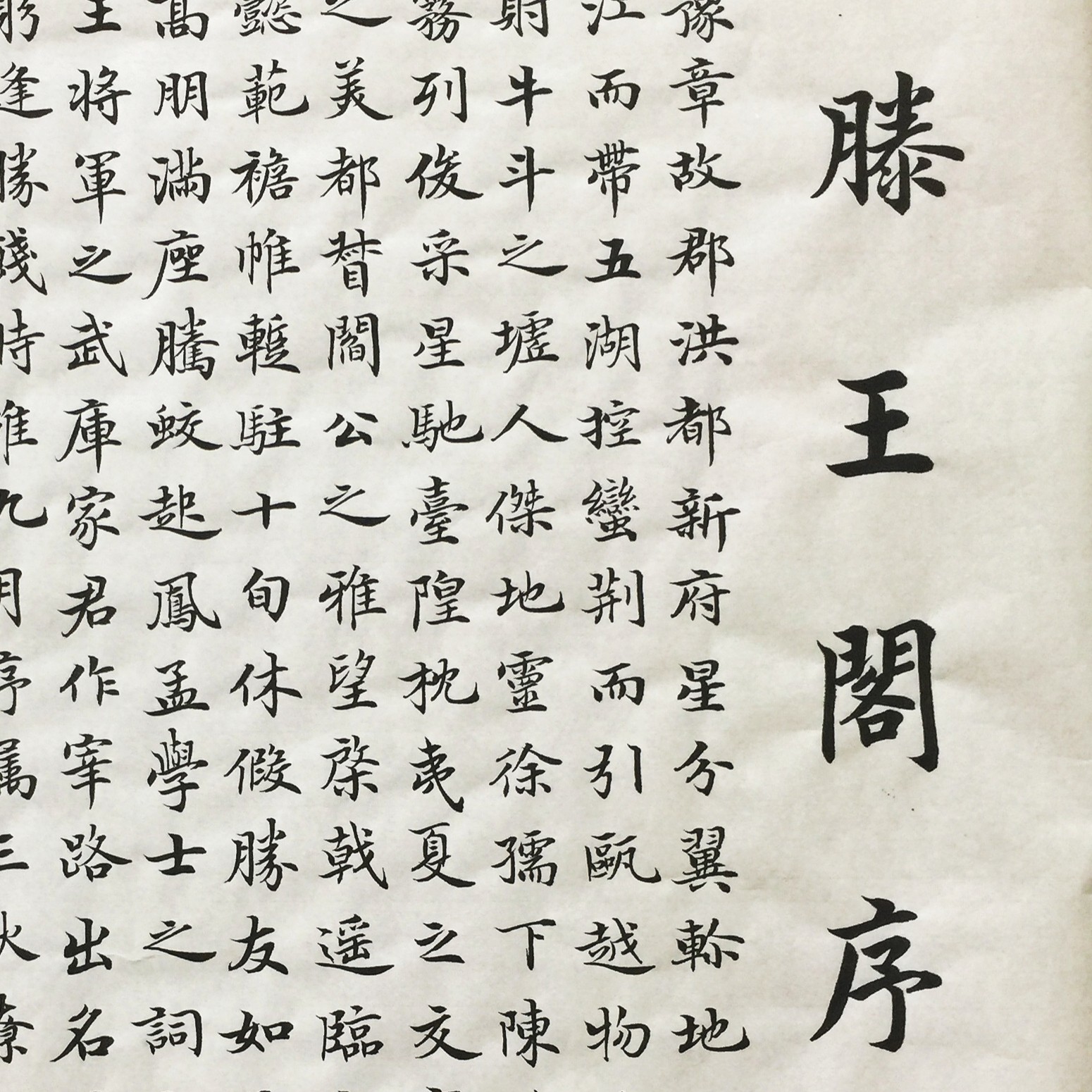 劉禹錫陋室銘四尺四開蠟染仿古68*34釐米行草書書法作品可定製-淘寶