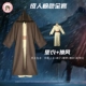 Star Wars Trang phục Cosplay Jedi Knight Cloak Cloak Set Black Warrior COS Trang phục Star Wars Light Sword