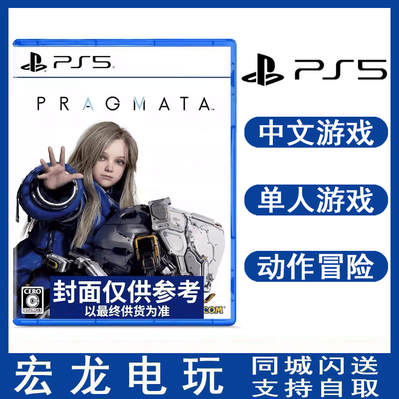 Sony Ps5 Game: Virtual and Real Worlds, Human-Machine Network, Understanding the Nature of Existence, Hong Kong Edition with Chinese Special Features, in Stock