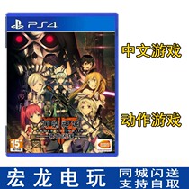 Honglong video game] PS4 game Sword Art Online deadly bullet GGO Chinese built-in special code spot