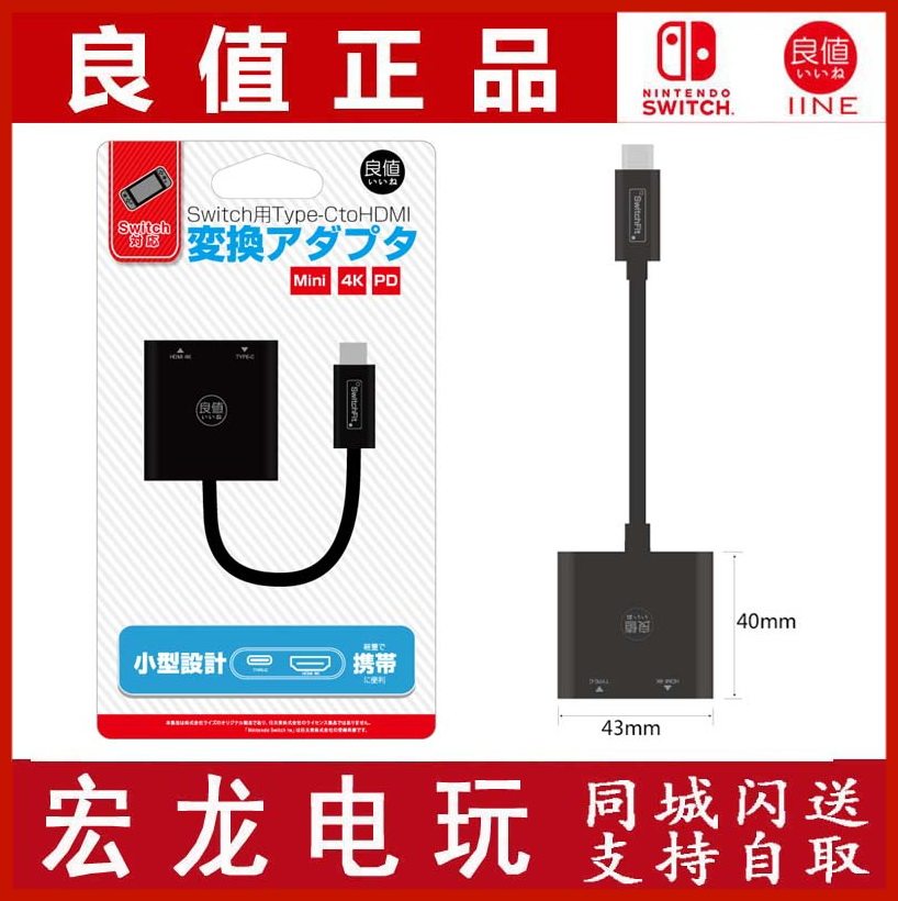 Good Value Original Switch NS Console HDMI Video Converter Mini TV Portable Dock Charging