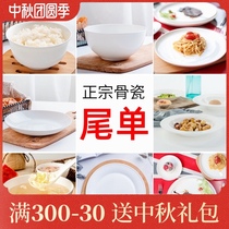 (Micro-flaw) Clearance sale of bone china tableware European-style Western plate household small Bowl steak large plate flat plate