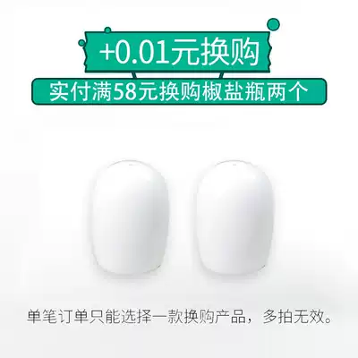 (Full 58 yuan 0 01 yuan exchange)Bone china salt and pepper bottles 2 single pens limited to one purchase (single shot will not be issued)