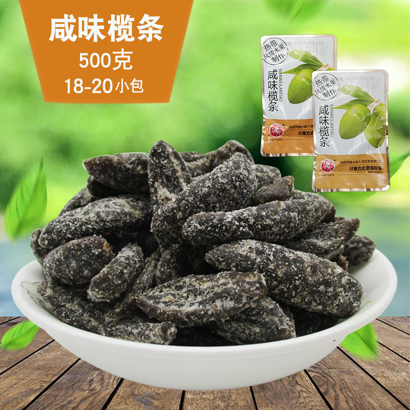 Fujian Trinese Salty Sweet Olive strips Meat Non-nuclear elegants Candied Fruits Dried Fruits Dried Fruits casual snacks with small packaging 500g