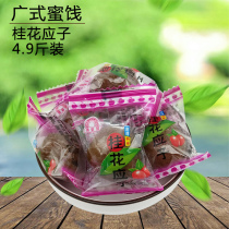 Cantonese candied osmanthus plus Yingzi plum candied fruit Dried preserved fruit Leisure snacks snacks independent packaging 4 9 pounds