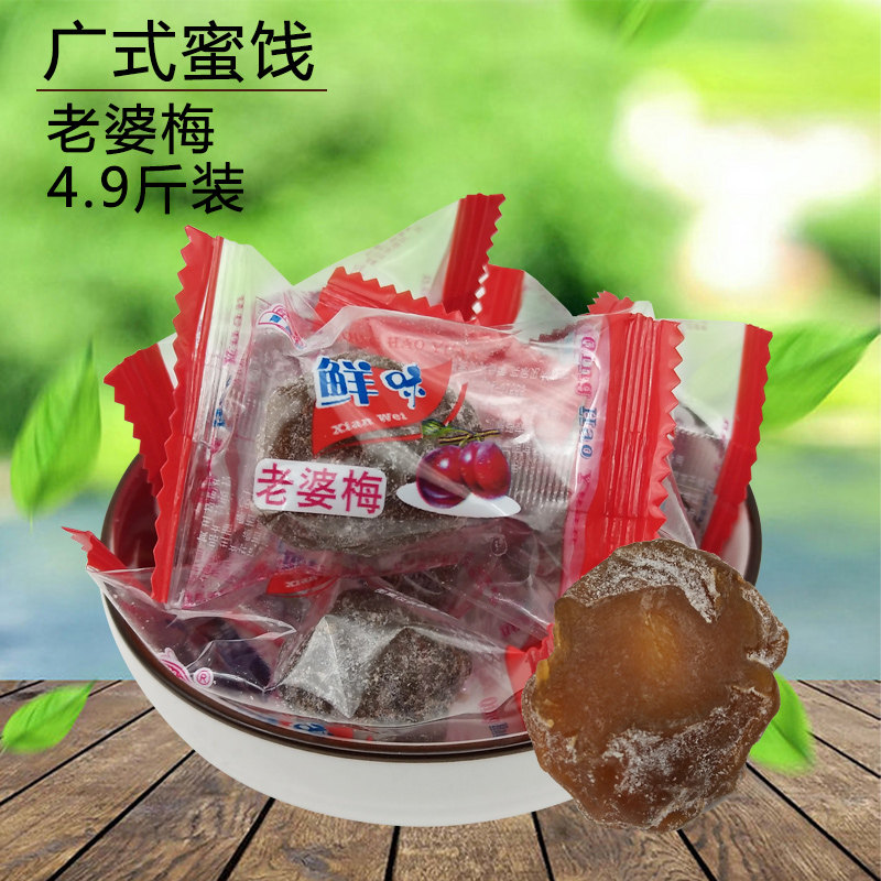 Green Garden Wife Plum Candied Fruits Dried Fruits Plum plum office Casual Snacks Independent Packaging 4 9 catties