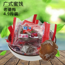 Qinghao Garden wife plum candied fruit dried fruit preserved plum office leisure snacks independent packaging 4 9 pounds