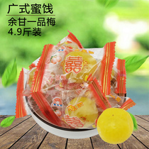 Guangdong Chaoshan specialty Sweet Yu Gan fruit candied fruit dried leisure snacks Oil citrus independent Qinghao Garden 4 9 pounds