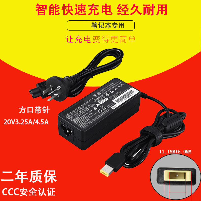 For use with Lenovo Thinkpad X1 Carbon S1 Yoga S3 S5 Notebook Power Adapter Computer Charger Cable 20V Square Mouth with Pin