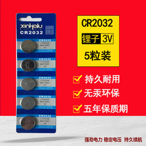 Button battery CR2032 Teana speed Teng Audi Volkswagen Langdong Buick Ford car key remote control battery