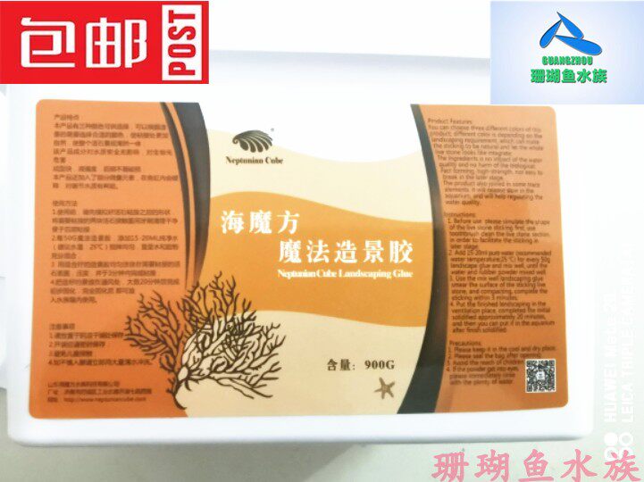 Landscape glue Rubik's cube fish tank landscaping glue magic mud coral live stone glue aquarium glue aquarium fish tank landscaping glue