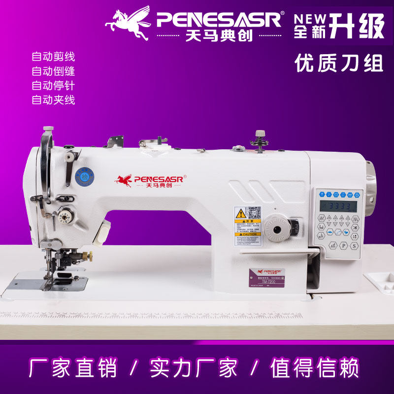 Home Direct Sales 5200 Computer With Knife Car Fully Automatic Cutting One-Piece Computer With Knife Lockstitch Machine Industrial Sewing Machine