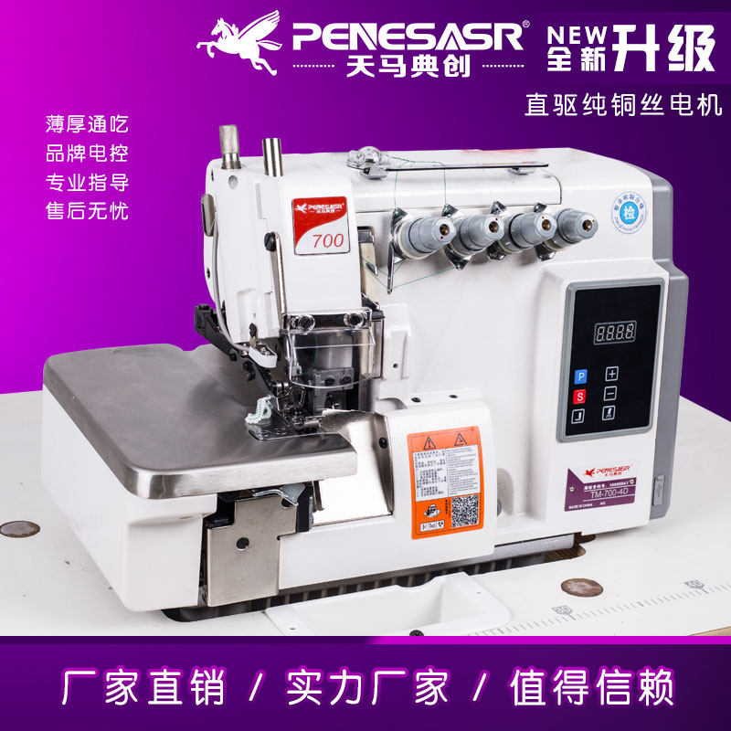 EX ultra-high speed three-wire four-wire five-wire computer automatic thread cutting lock edge machine copying edge oversching machine industrial sewing machine