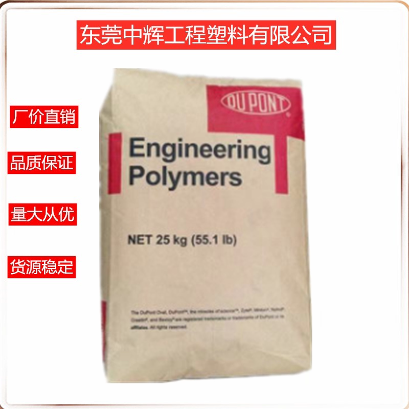 PA66 USA DuPont 70G33L NC010 abrasion resistant glass fiber reinforced 33% nylon 66 gear raw material
