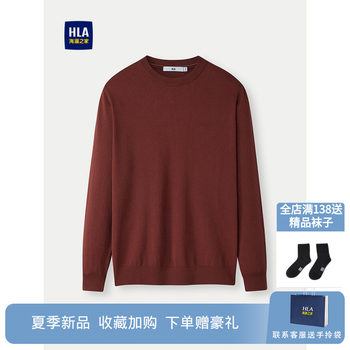 Hailan home soft long sleeve knitted sweater 2025 autumn new round neck pullover solid color sweater for men