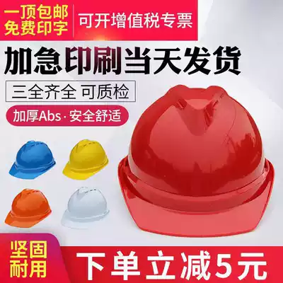 High-strength construction site breathable helmet construction construction safety helmet leader suction sweat free printing