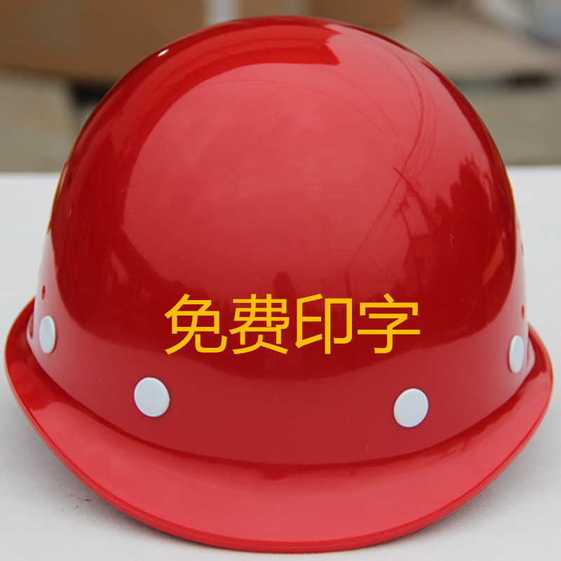 Glass fiber safety helmet Construction site safety helmet construction power electrician leading national standard construction engineering free printing