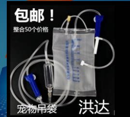 洪达 袋式250毫升 一次性使用输液吊袋 宠物无菌点滴管宠物5.5号