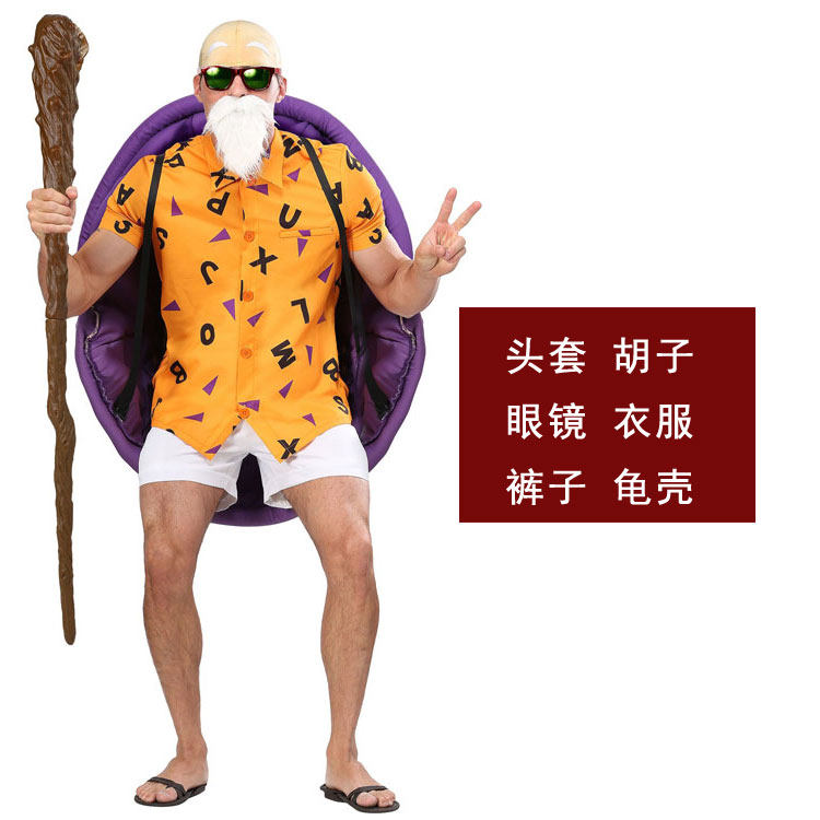 COS万圣节狂欢节派对聚会成人男七龙珠龟仙人武天老师服装，变身超级赛亚人有多酷炫？-万圣/圣诞/儿童节用服饰-淘宝好物网