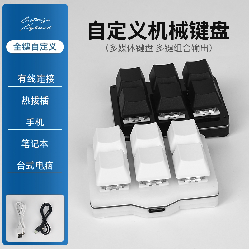 USB Custom Mechanical Mini Keyboard Macro Programmable Shortcut Keys One-Key Password Game Assist 6 Keys