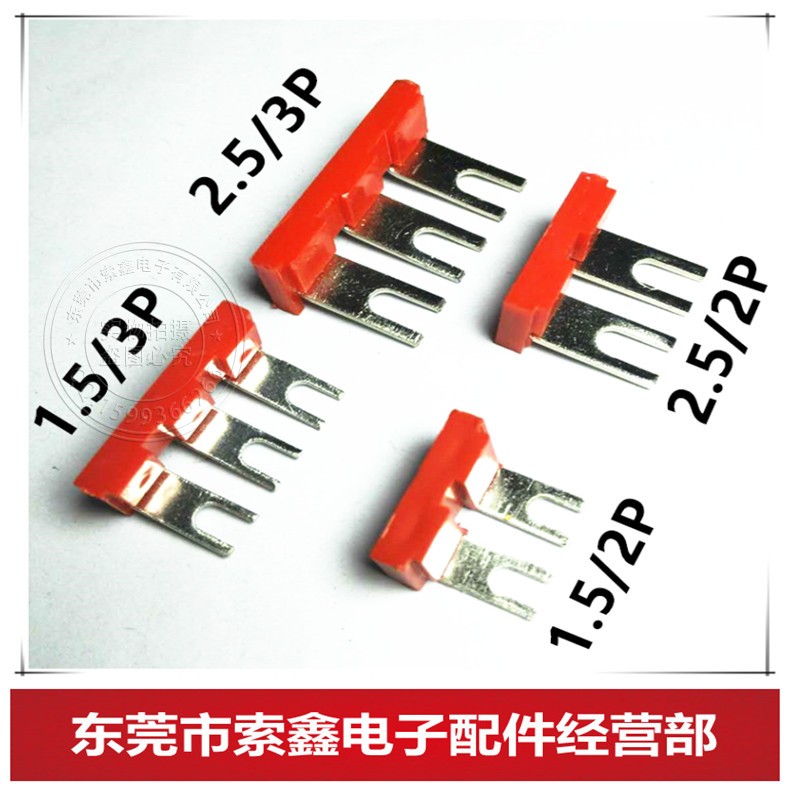 Ultra-low price 1 5 3P shorting piece bus piece terminal connecting piece shorting piece AC contactor dedicated 15A