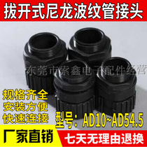 Factory hot selling open bellows quick connector nylon direct nozzle fixed joint nylon joint