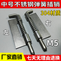  Punch crown promotional door shaft switch cabinet door hinge welded dark iron latch CL225 medium 5mm slide-in